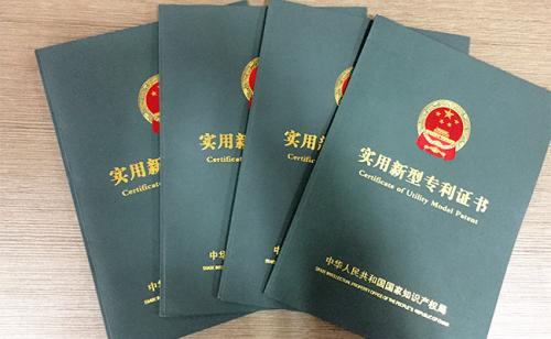 實(shí)用新型專(zhuān)利