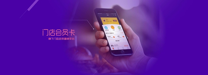 合肥市門店電子會(huì)員卡網(wǎng)站搭建